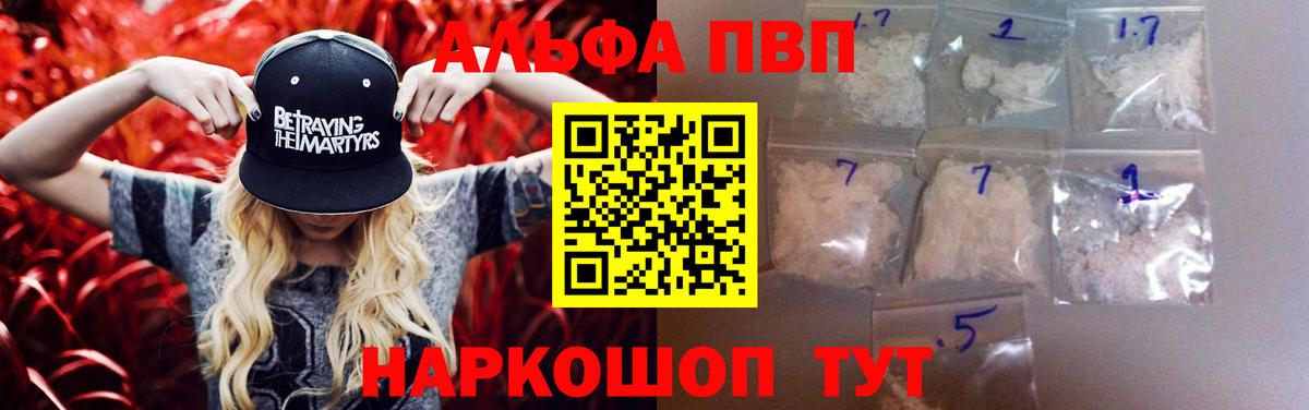 A PVP  закладки  A PVP крисы CK  Вход с VPN  Туймазы  A PVP Соль 