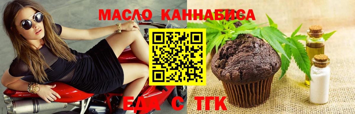 Туймазы  Cannafood марихуана  Вход с VPN 