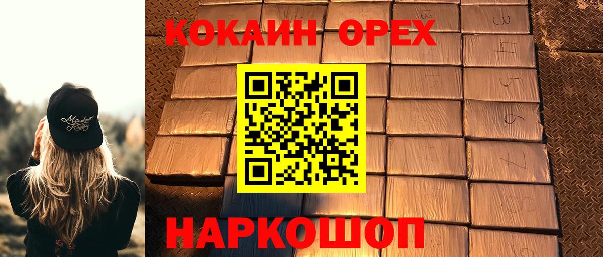 КОКАИН Колумбийский  COCAIN Перу  Вход с VPN  Туймазы 