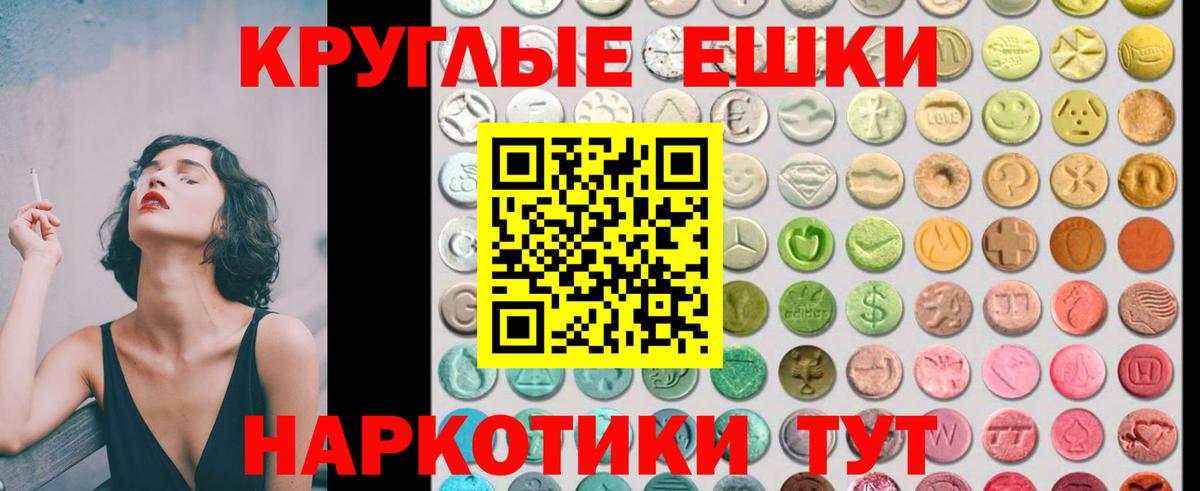 ЭКСТАЗИ 300 mg  Вход с VPN  Туймазы 