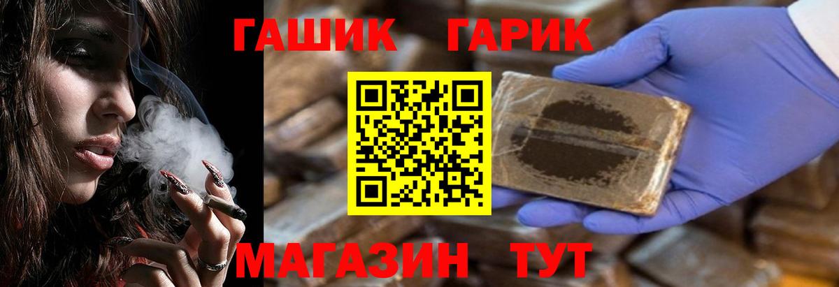 ГАШ гарик Туймазы