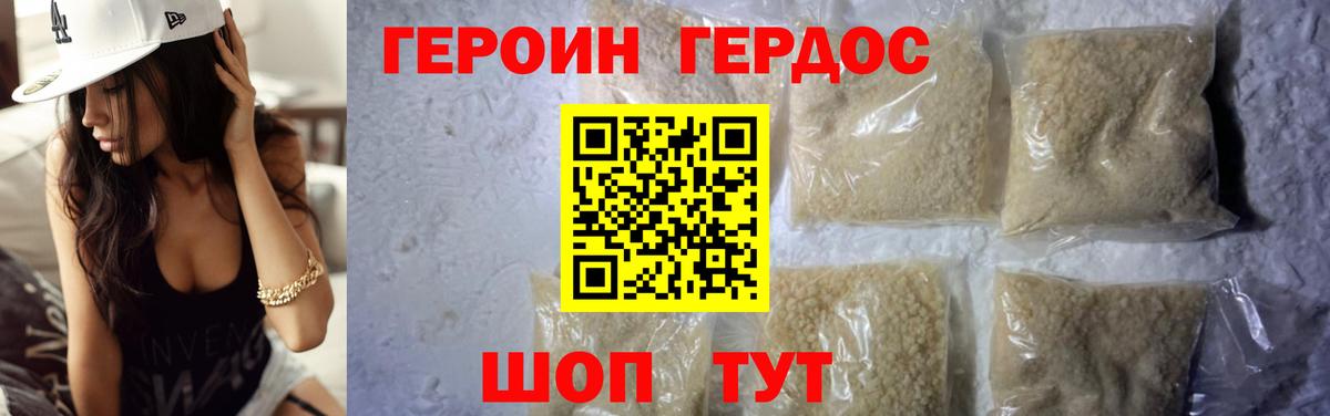 Туймазы  ГЕРОИН белый  Вход с VPN 