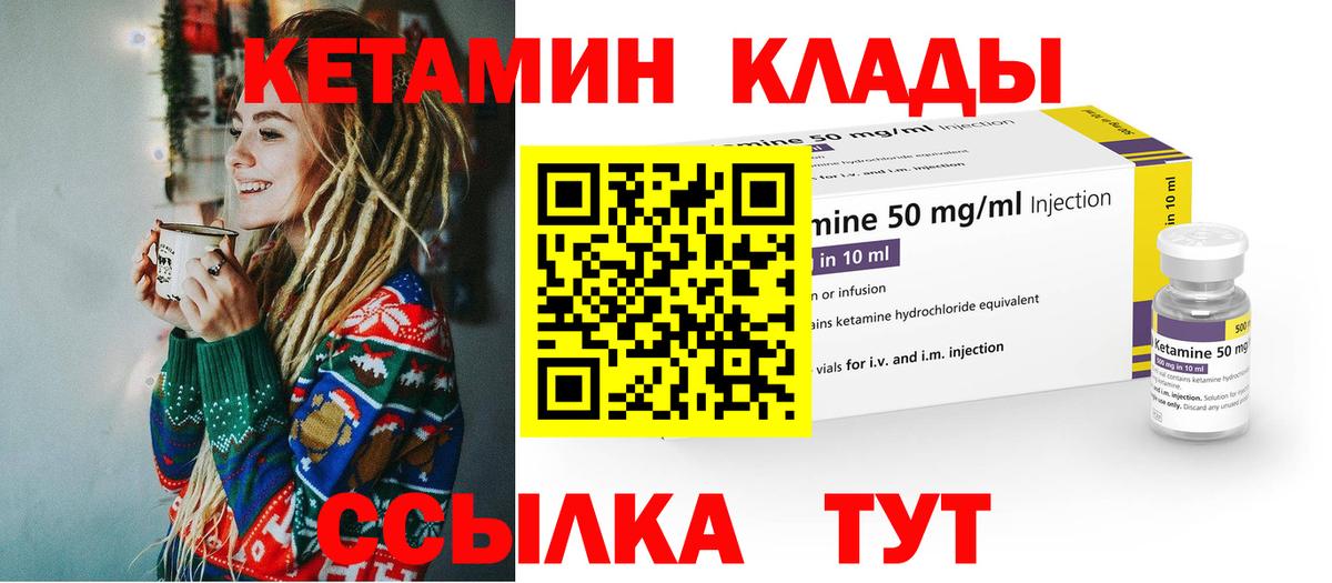 Туймазы  Кетамин ketamine  Кетамин ketamine    tor  Вход с VPN 