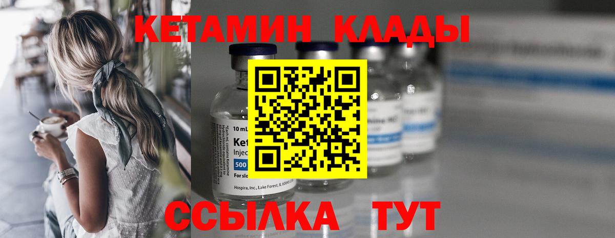 Кетамин VHQ Туймазы