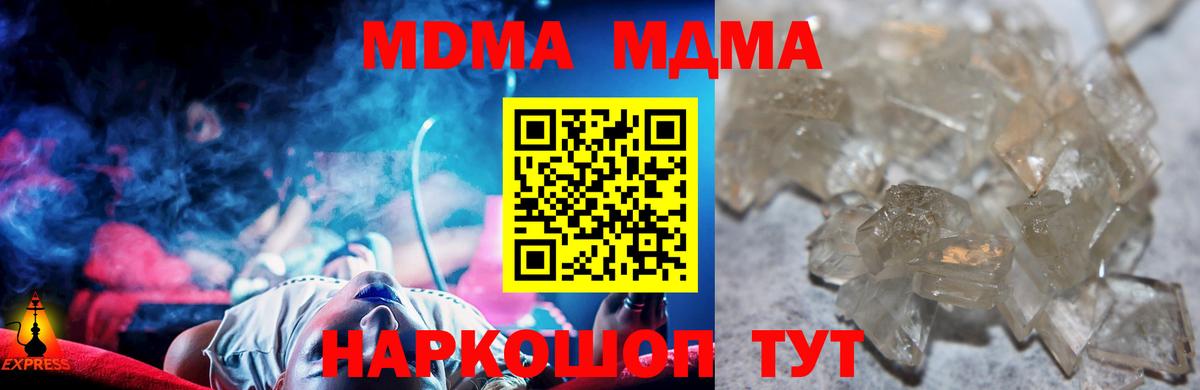 МДМА молли  Вход с VPN  MDMA  МДМА crystal  Туймазы 
