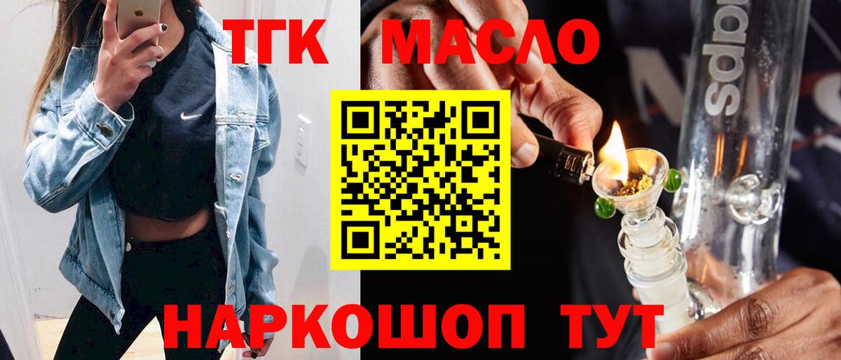 Дистиллят ТГК THC oil  Вход с VPN  ТГК жижа  Туймазы 